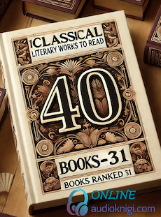 100 классических произведений, которые стоит прочитать (книги занявшие позиции 40 - 31)