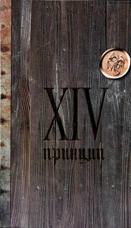 XIV принцип - Иван Охлобыстин - <a href=