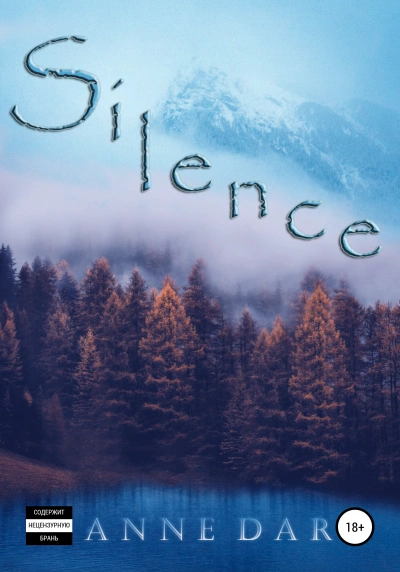 Silence - Anne Dar - <a href=