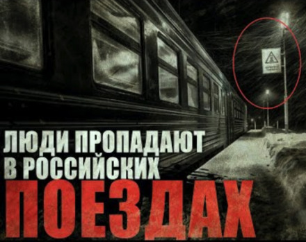Призрачная электричка - Георгий Немов - <a href=