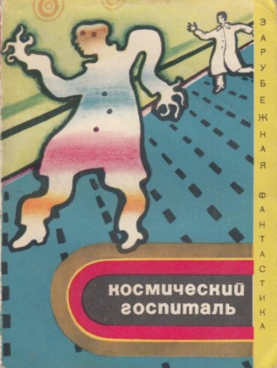 Длинный меч - Полин Эшвелл - <a href=