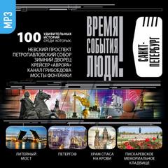 Санкт-Петербург - <a href=