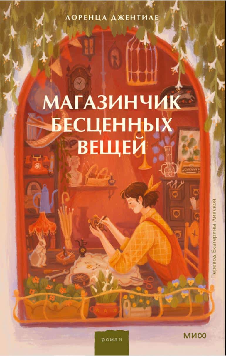 Книги, которые согрели мое сердце. Фото №4