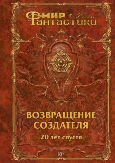 Теремок - Михаил Кликин - <a href=