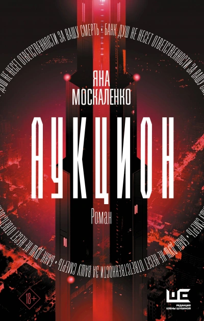 Аукцион - Яна Москаленко - <a href=