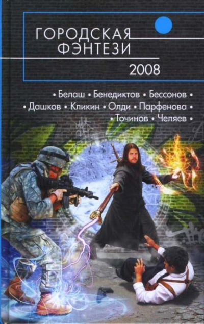 Снова осень - Артём Белоглазов - <a href=