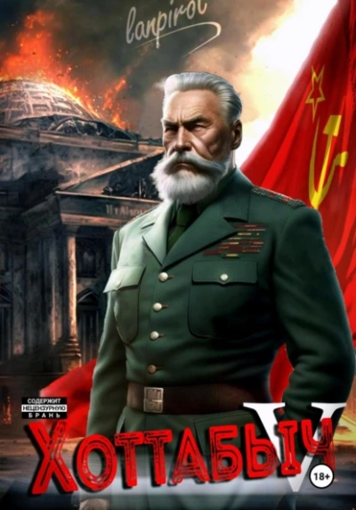 Кто к нам с мечом? - lanpirot - <a href=