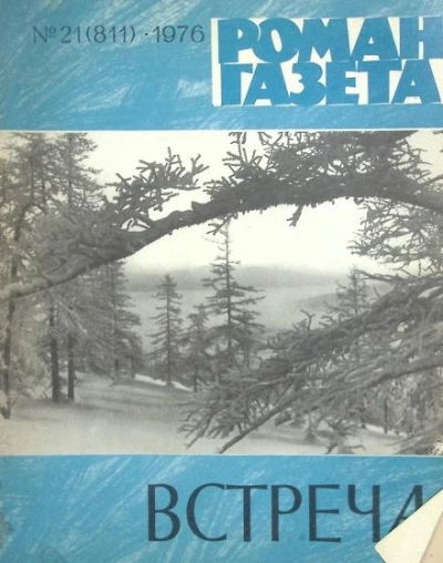 Любава - Вячеслав Сукачев - <a href=