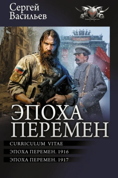 Curriculum vitae - Сергей Васильев - <a href=