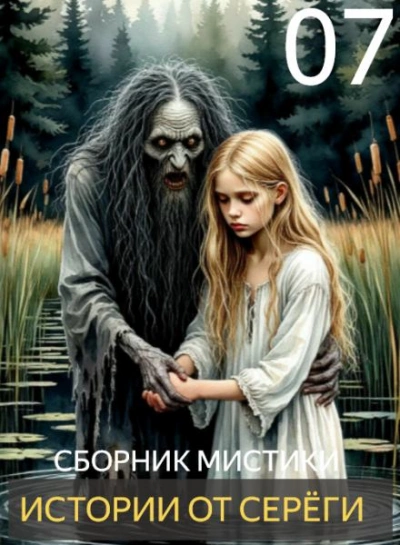 Истории от Серёги 7 - <a href=