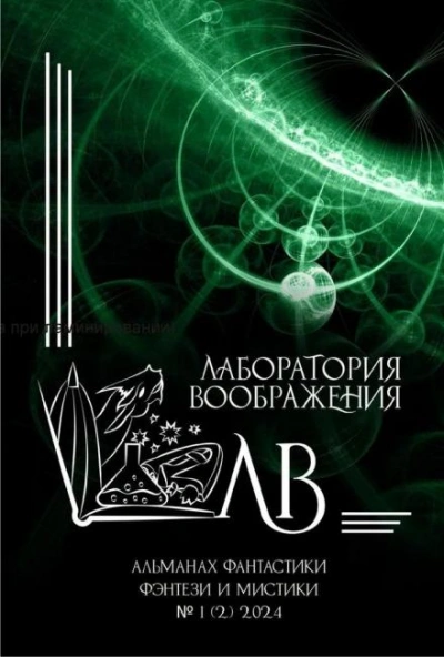 Обратный путь - Лара Вагнер - <a href=