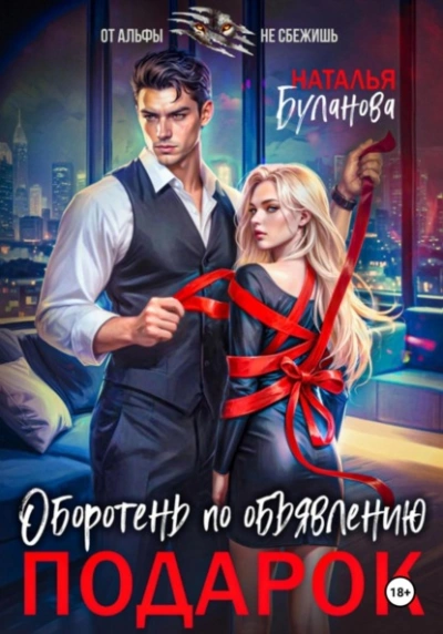 Подарок - Наталья Буланова - <a href=