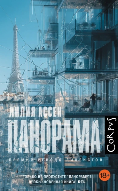 Панорама - Лилия Ассен - <a href=