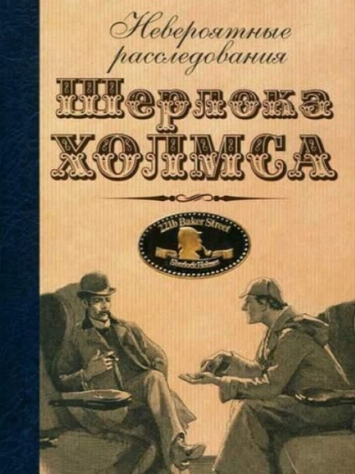 Племянница антиквара - Барбара Хэмбли - <a href=