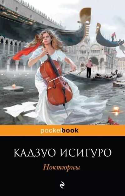 Молверн-Хиллз - Кадзуо Исигуро - <a href=