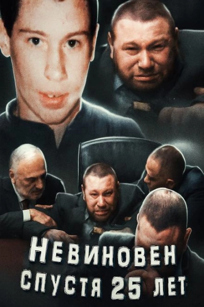 Признание под пыткой: дело Виллегаса - <a href=