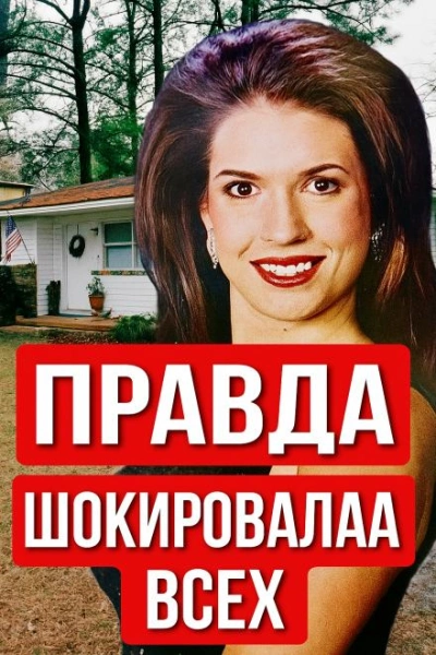 Учительница, конкурс красоты и холодное дело - <a href=
