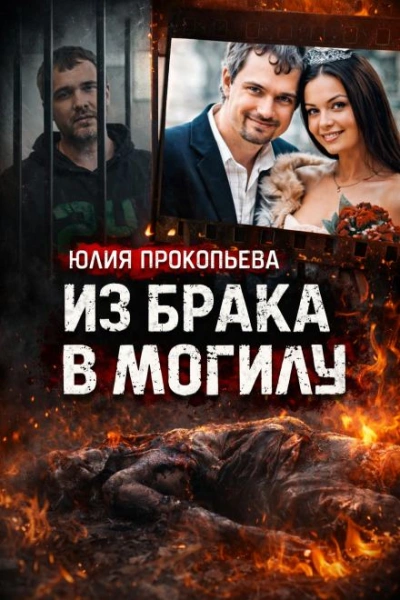 Муж обвиняется в сокрытии тела - <a href=
