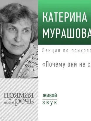 Лекция «Секреты счастливого детства - Катерина Мурашова - <a href=
