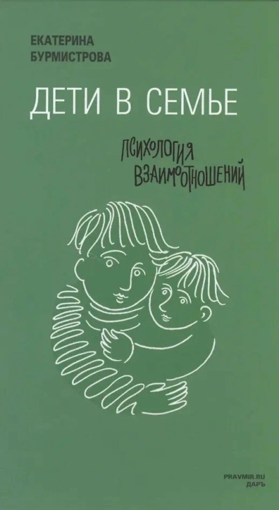 Бесплодие и отношения. "Дети появляются в семье". В гостях Чижова М.А. - Екатерина Савлаева - <a href=