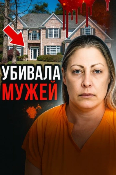 Шок в тихом техасском городке - <a href=