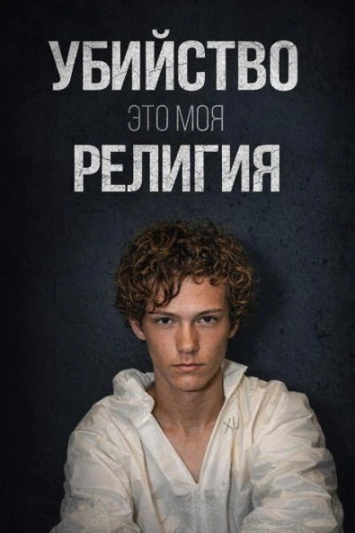 День рождения, ставший трагедией - <a href=