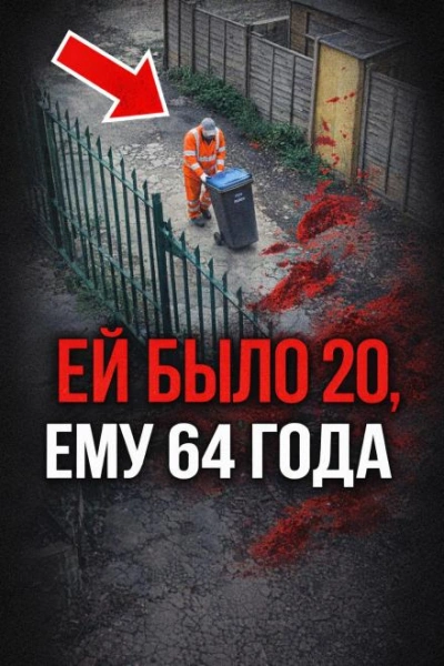Следы, которые смывали - <a href=