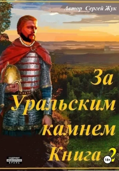 Братья Шорины - Жук Сергей - <a href=
