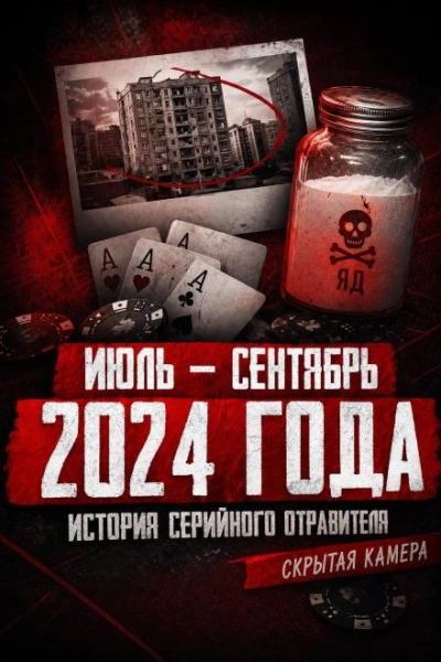 Карусель безумия - <a href=