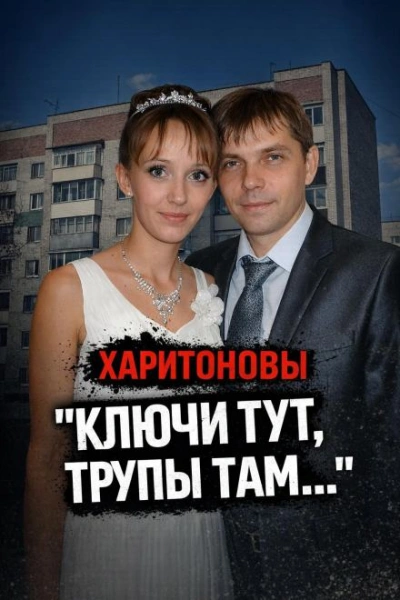 Ревность довела до расправы - <a href=