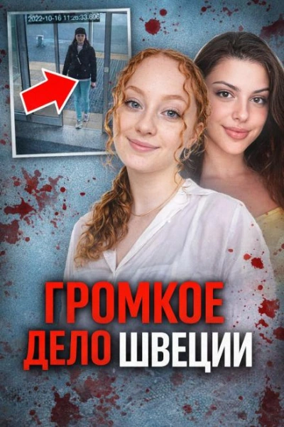 Лесная жуткая расправа - <a href=