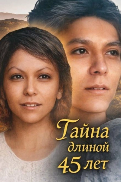 Две жертвы, одна правда - неизвестен Автор - <a href=