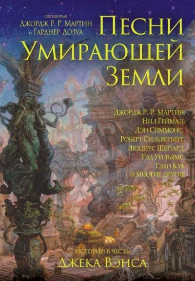Зелёная птица - Бейкер Кейдж