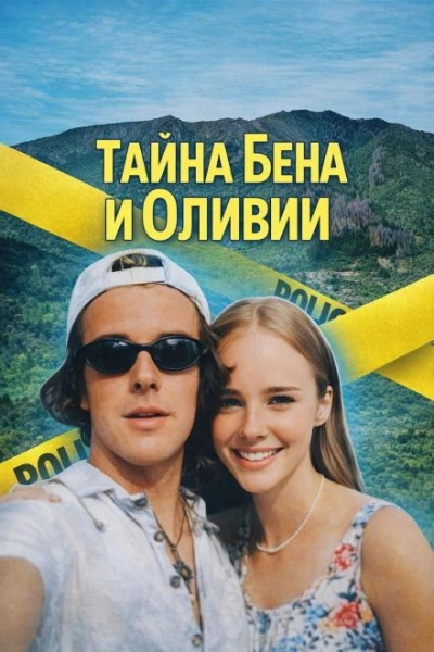 Пропавшие без следа - <a href=