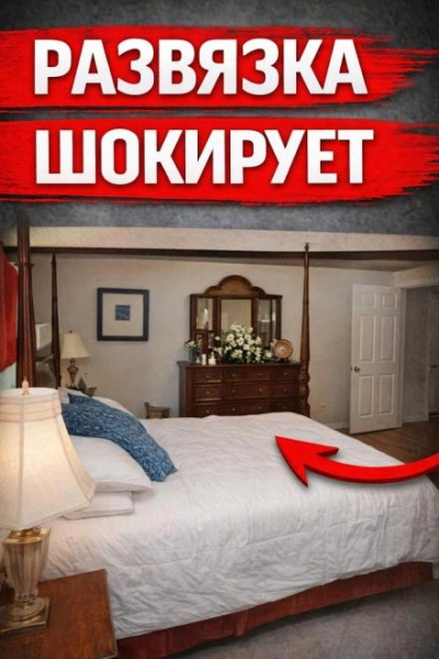 Убийство из ревности - <a href=