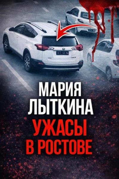 Курьерская ловушка смерти