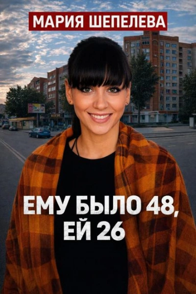 Душевное алиби убийцы