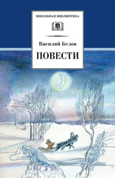 Повести - Коньяков Василий - <a href=