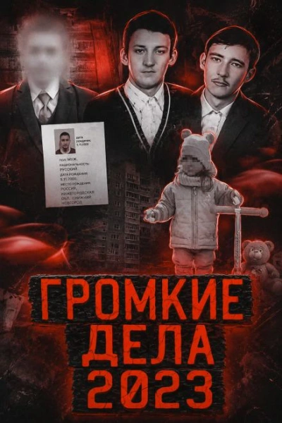 Исчезнувшие без следа - <a href=