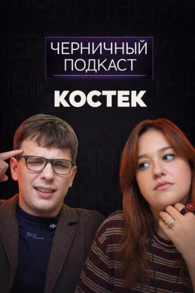 Ложь до смерти - <a href=