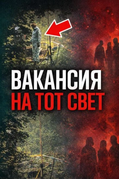 Ловушка на вокзале - <a href=