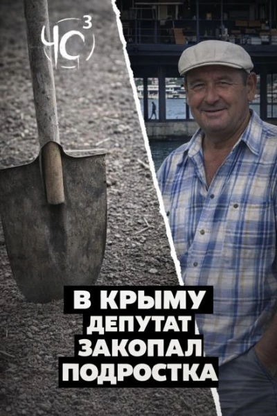 Чёрная сводка 2 - <a href=