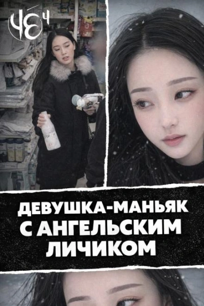 Чёрная сводка 4 - <a href=