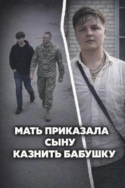 Чёрная сводка 5 - <a href=