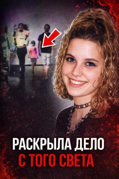 Смертельный автостоп - <a href=