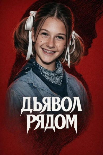 Подкаст раскрыл убийцу - <a href=