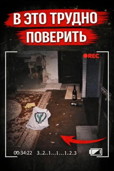 Исчезновение и расчленение - <a href=