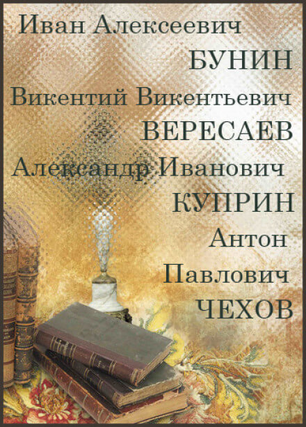 Русская классика (Сборник) - <a href=